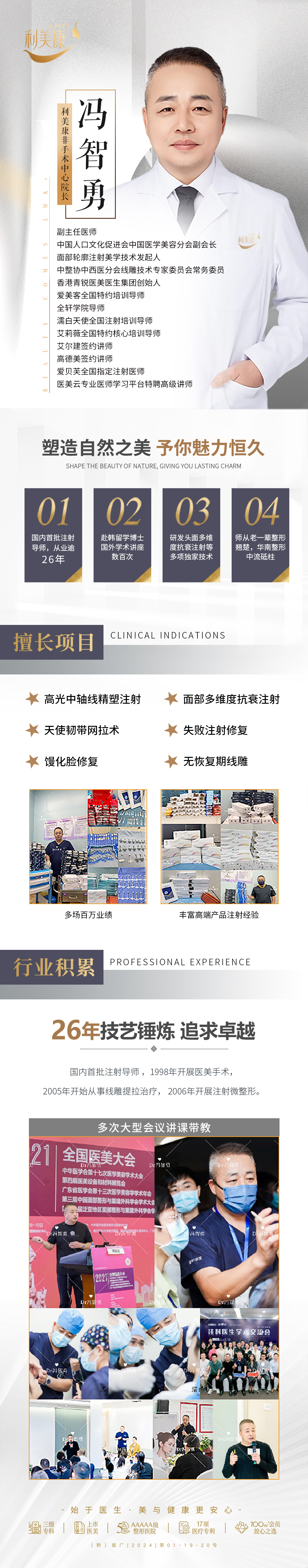 畢節(jié)盛華口腔醫(yī)院環(huán)境和服務(wù)對醫(yī)生診療的助力