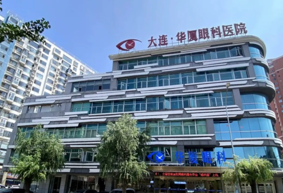 四、如何选择适合自己的眼科医院