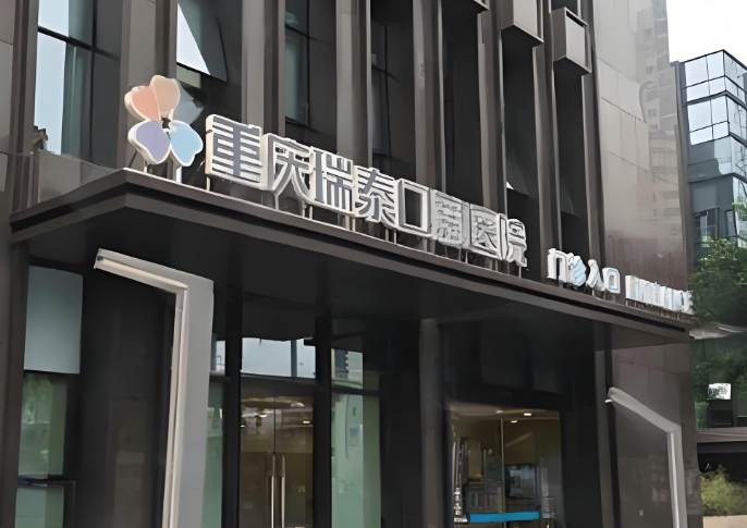 萬國口腔醫(yī)院是正規(guī)醫(yī)院嗎