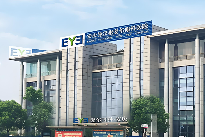 西寧愛爾眼科近視手術(shù)價目表2025新版，激光/飛秒/晶體植入多種術(shù)式價格透明公開