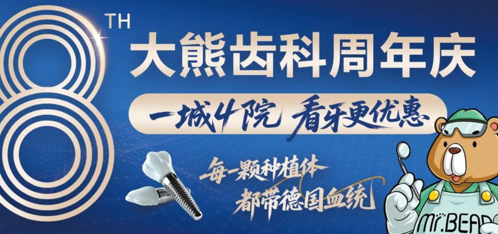 探秘焦作植得口腔醫(yī)院——正規(guī)可靠的口腔診療圣地
