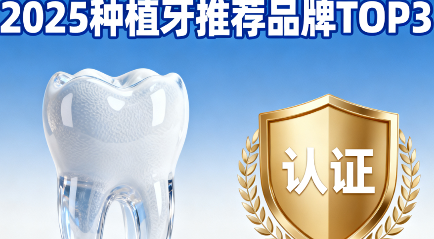 焦作植得口腔醫(yī)院電話0391 - 377，正規(guī)可靠?jī)r(jià)優(yōu)，種牙1980元/顆速來(lái)了解！ 