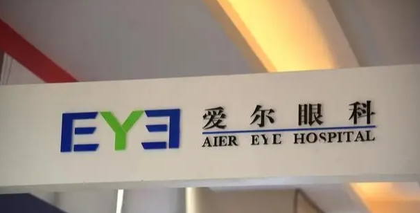 友華普惠眼科醫(yī)院的真實成效展示