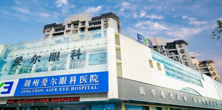 友華普惠眼科醫(yī)院的地址、電話與預(yù)約攻略