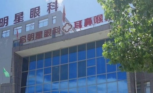 東莞友華普惠眼科醫(yī)院院長簡歷