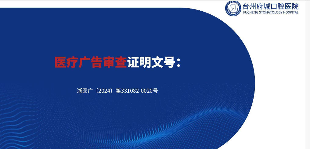 萬國口腔種牙一顆收費情況