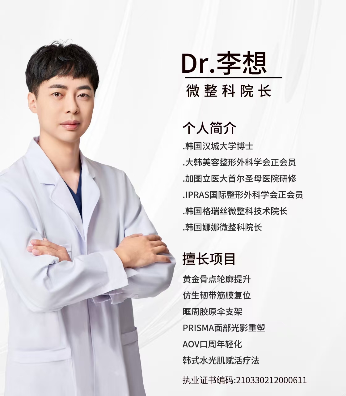 張沙沙醫(yī)生祛眼袋技術(shù)：多種方法解決眼袋難題