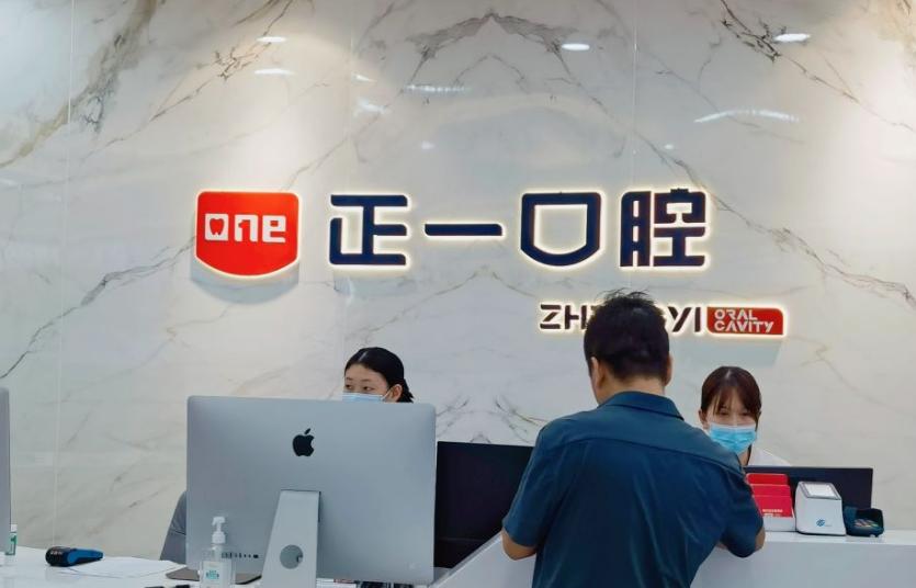 二、如皋固德口腔医院医师团队实力剖析