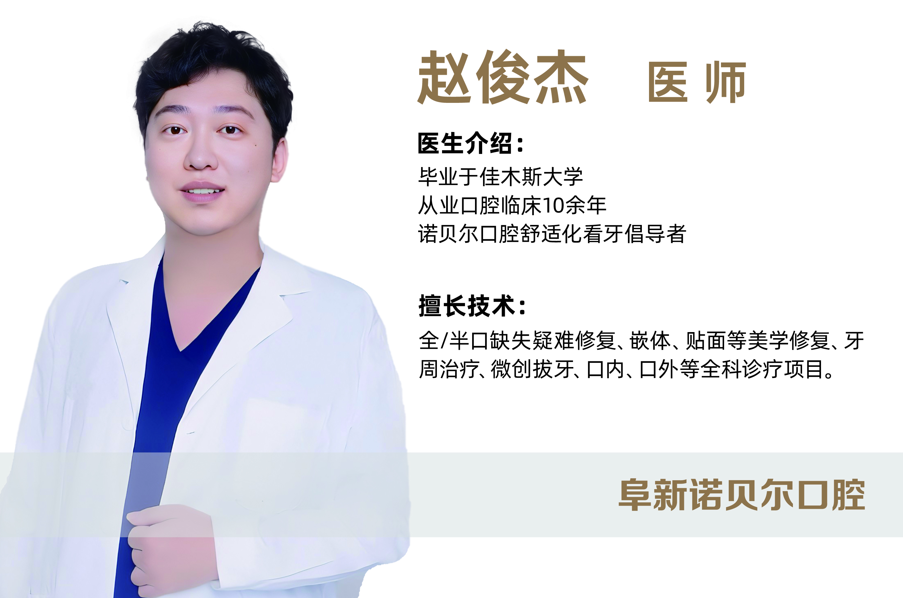 七、潮州天伦口腔医院预约挂号方式