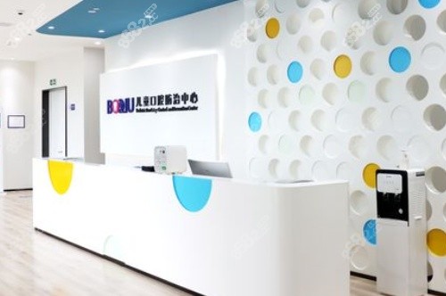 東莞博球口腔醫(yī)院服務(wù)中心 東莞博球口腔醫(yī)院服務(wù)中心