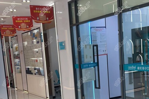 深圳格倫菲爾口腔治療室圖 深圳格倫菲爾口腔治療室圖