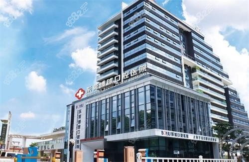 东莞博球口腔正规吗？官网查询到资质、医生、收费、设备、服务都正规