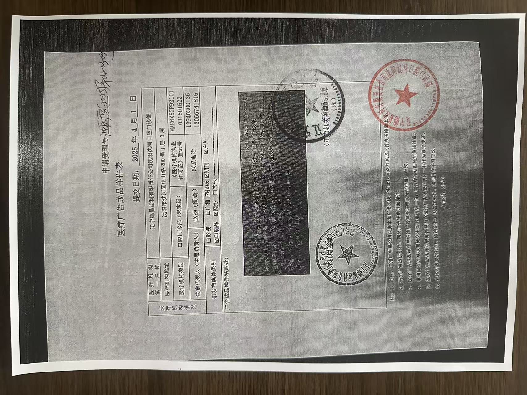 五、患者口碑与服务质量