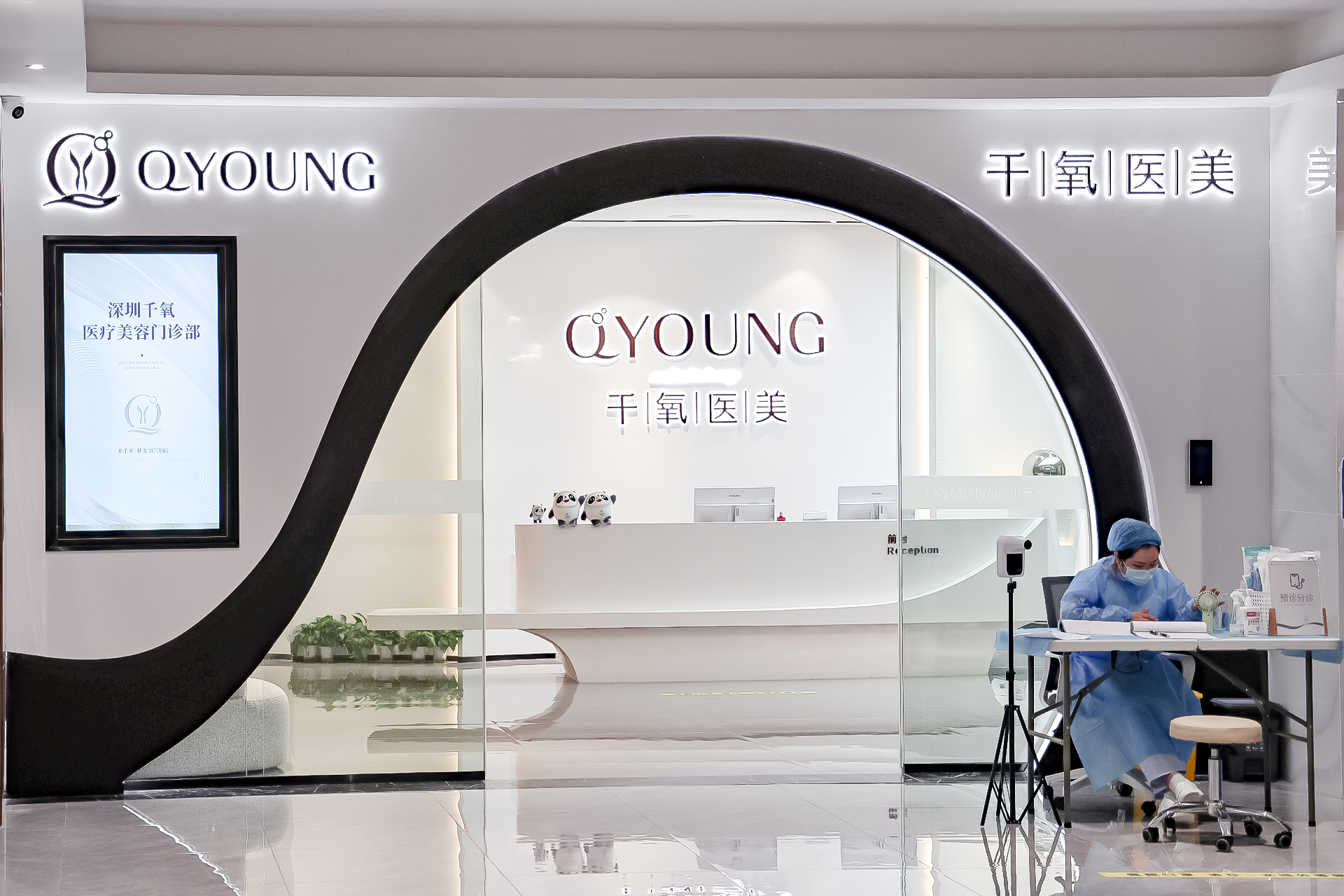 三、千氧医疗美容就诊指南