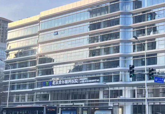 北京阿玛施眼科和爱尔眼科哪个好?价格策略与性价比