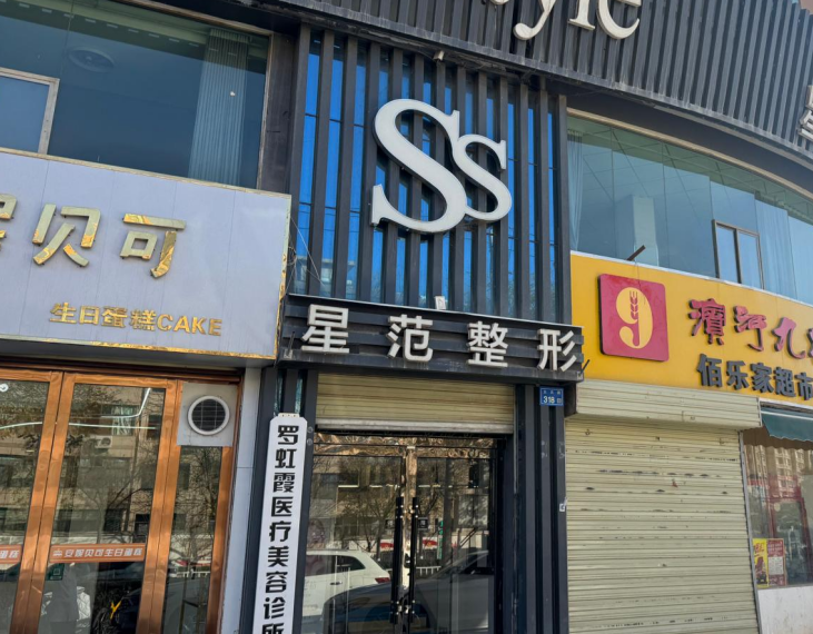 张掖罗虹霞星范整形怎么样?实力与服务兼具