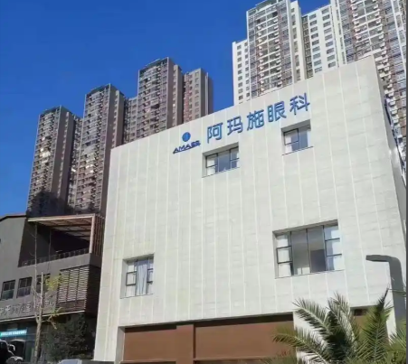 贵阳阿玛施眼科医院预约挂号的重要性