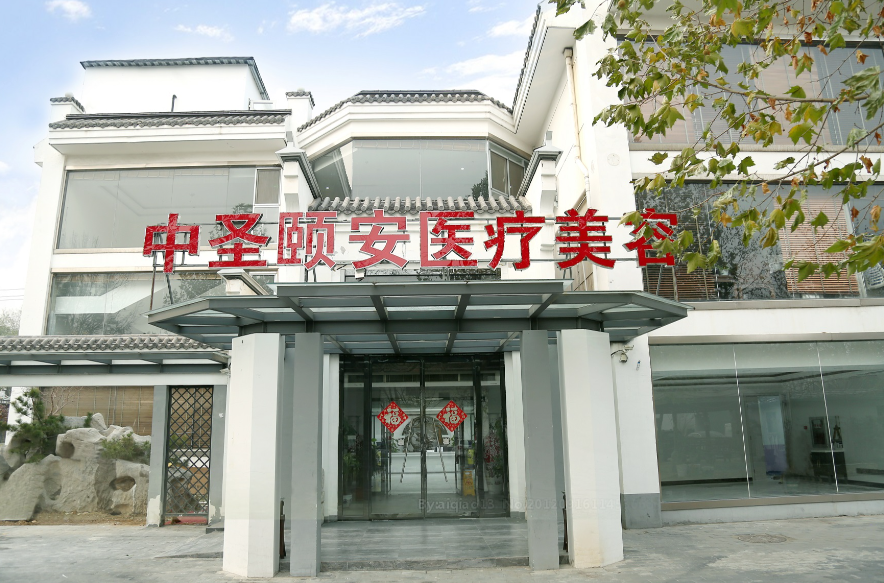 刘暾博士在哪个医院就诊？北京中圣颐安医院！主攻苹果肌复位术+SMAS 提升改善法令纹/木偶纹