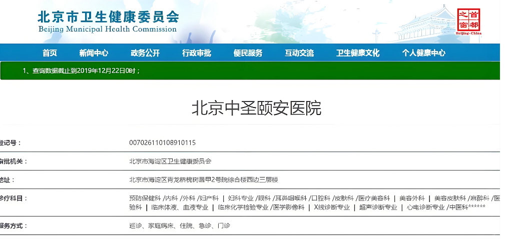 刘暾博士坐诊医院正规吗