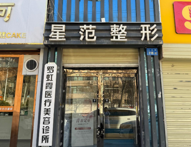 张掖夏季医生做拉皮手术怎么样？星范整形夏季医生精细操作获肯定