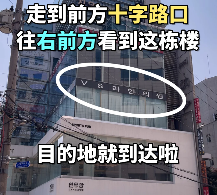 韓國(guó)vsline皮膚科江南店