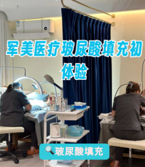 重慶軍美是正規(guī)醫(yī)院