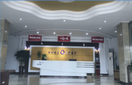 滨州曦朵美容医疗