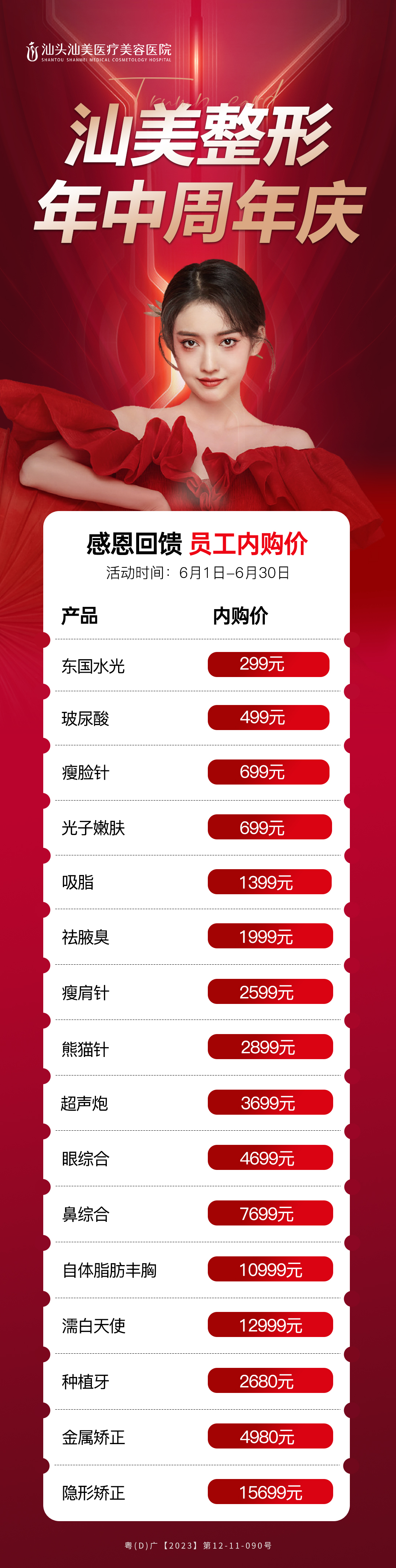 常见疾病就诊答疑：湿疹、荨麻疹、激素脸www.8682.cc