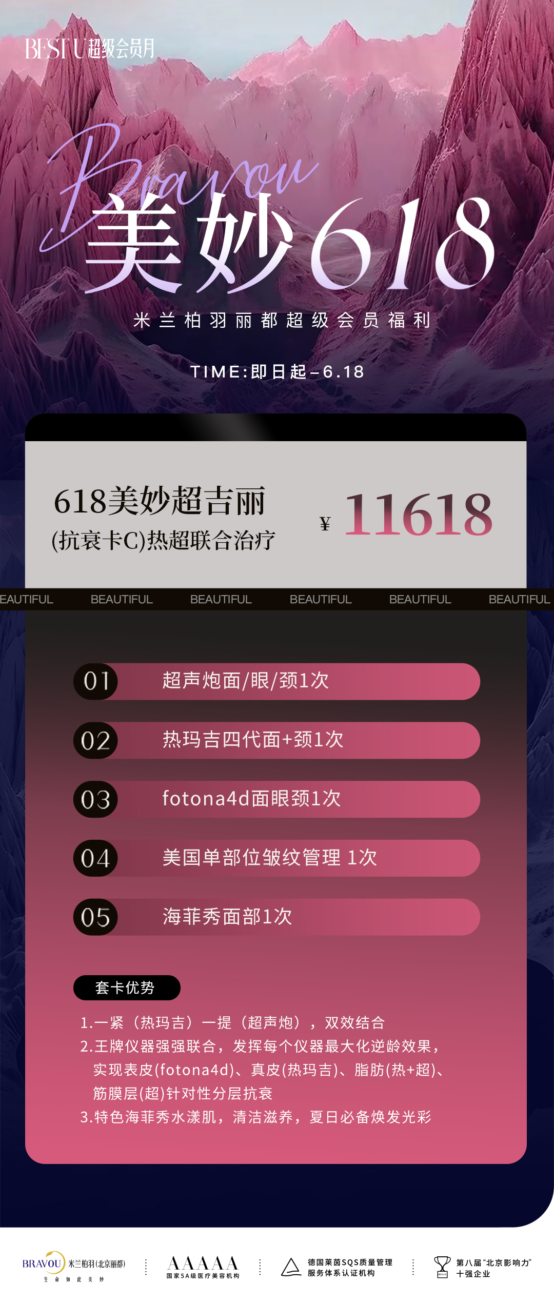 北京做保留粘膜全段緊縮術(shù)去哪好？北京芳園整形技術(shù)優(yōu)價(jià)格還實(shí)在！
