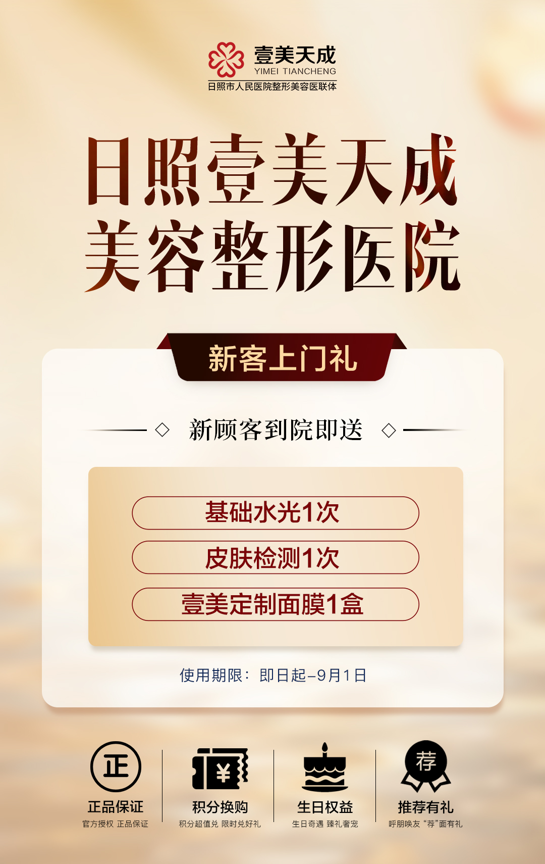 袁強(qiáng)博士北京聯(lián)合麗格第二醫(yī)療美容醫(yī)院的獨(dú)特優(yōu)勢