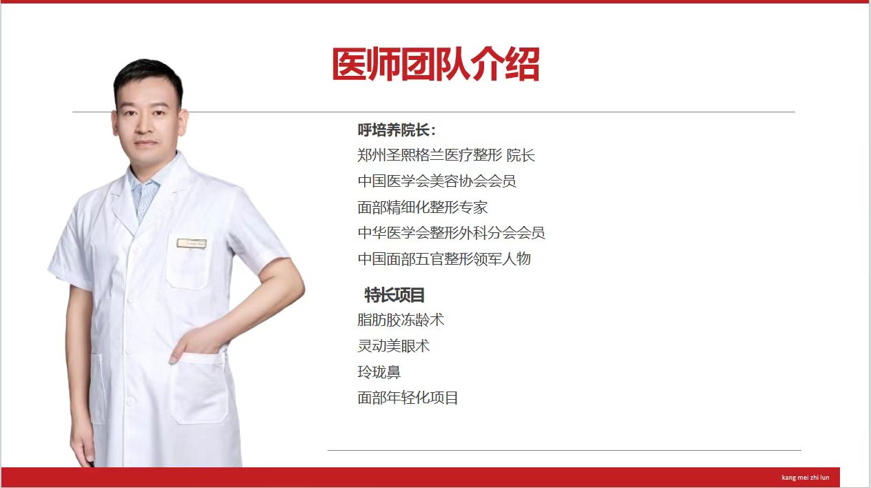 鄭州做保留粘膜全段緊縮術(shù)選哪家醫(yī)院？鄭州大學(xué)第一附屬醫(yī)院實(shí)力強(qiáng)