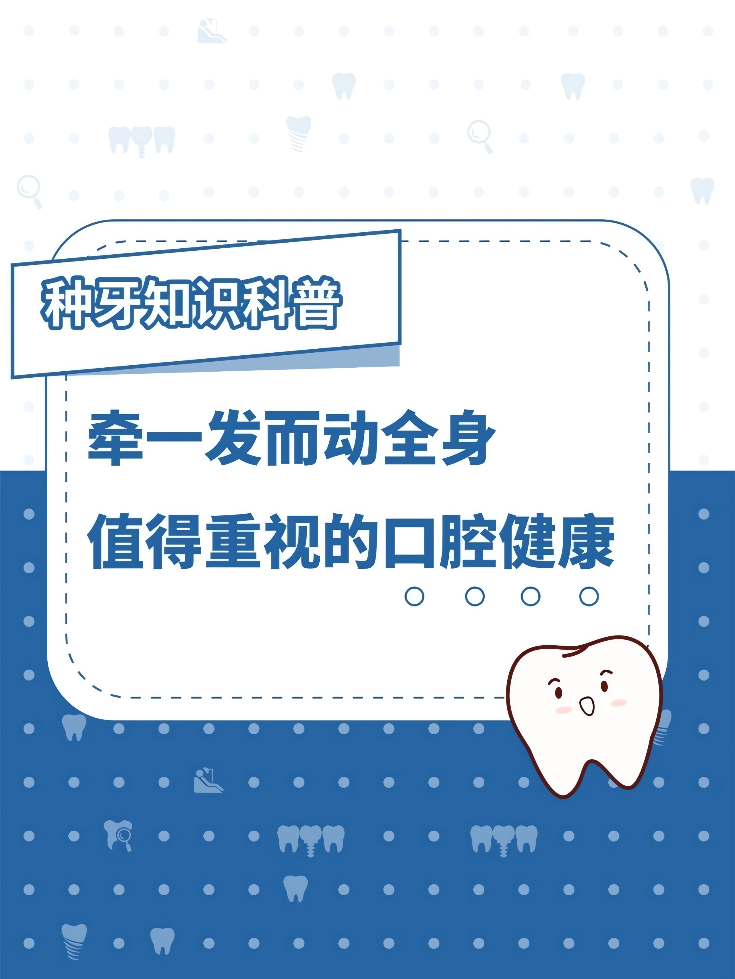 德國儒伽種植牙和瑞典諾貝爾種植牙的臨床反饋對比