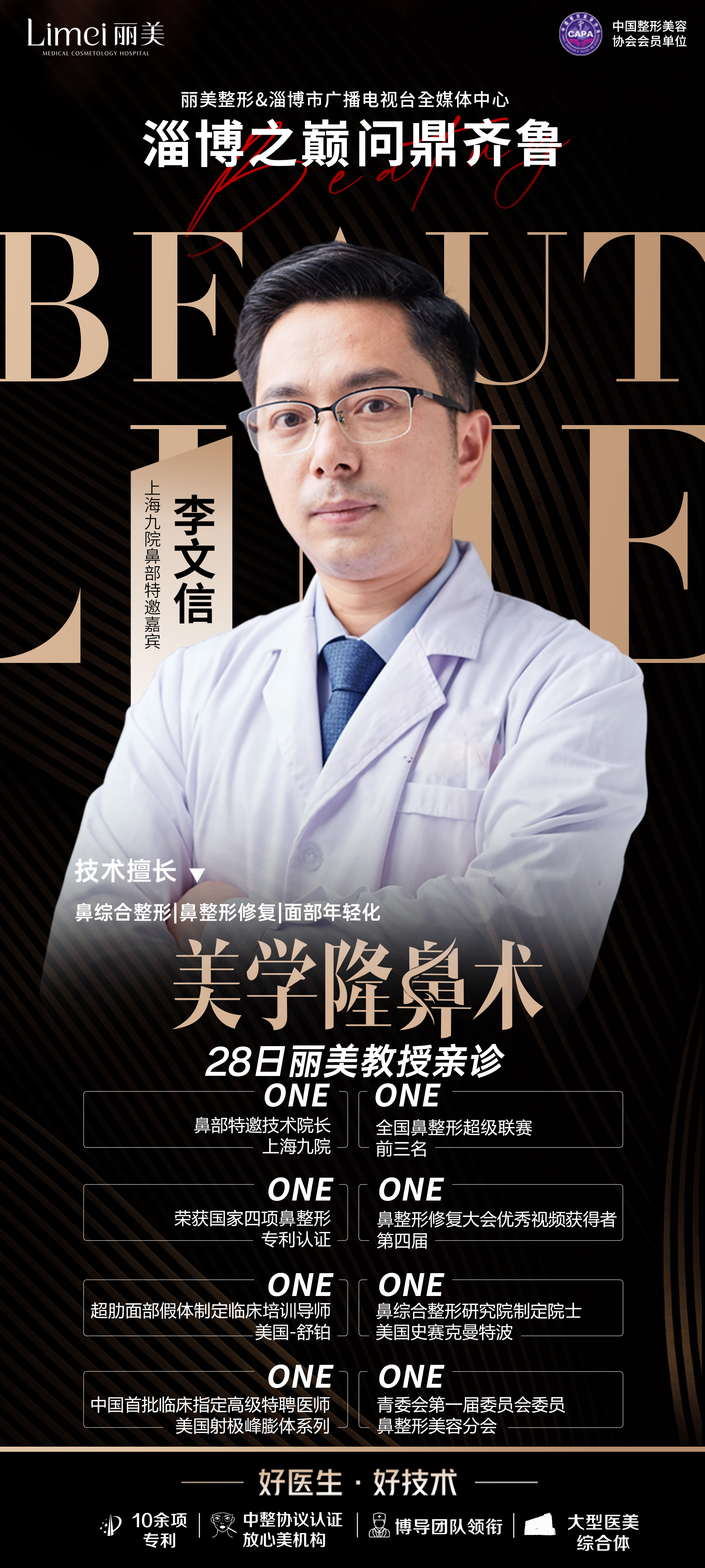 南寧十大美容整形醫(yī)院排名——廣西 南寧柏琳悅美整形