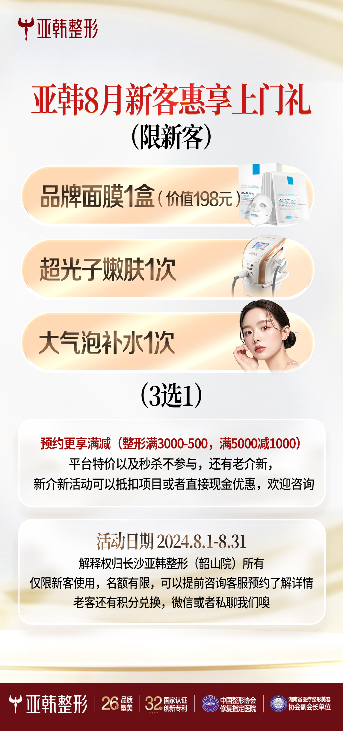 袁強(qiáng)博士MCR復(fù)合拉皮技術(shù)的神奇之處