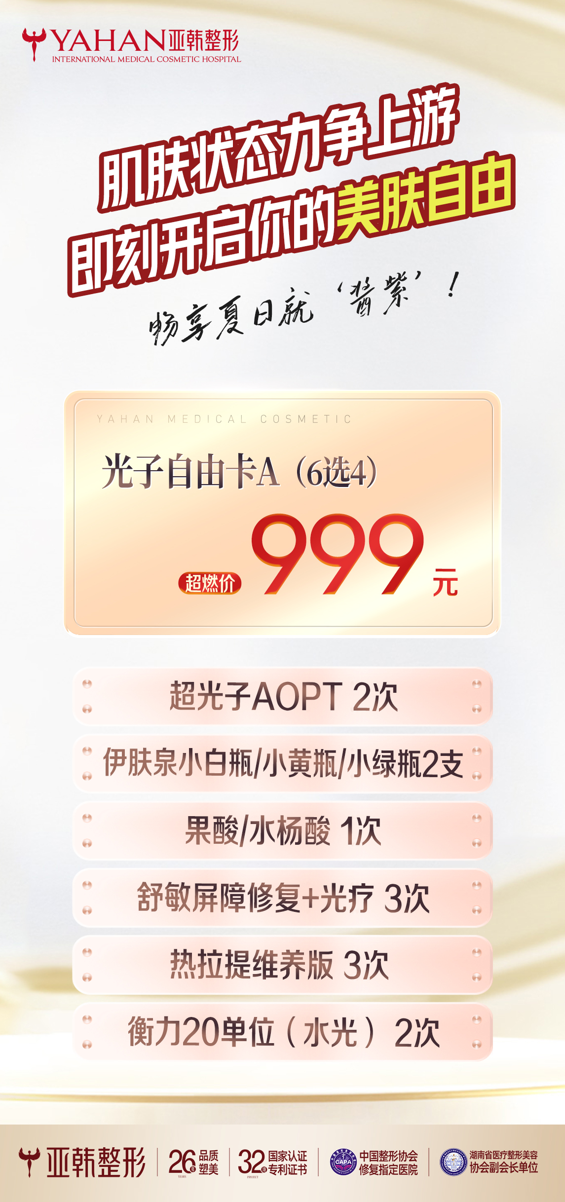 袁強(qiáng)博士拉皮手術(shù)的費(fèi)用與性價比