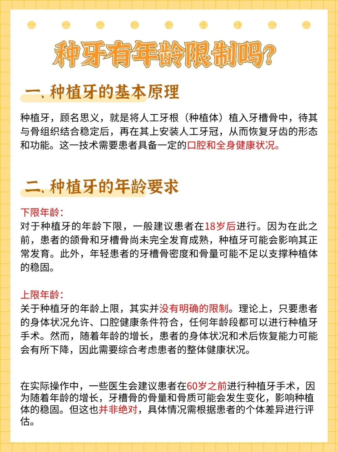 種植牙什么醫(yī)院好之勁松口腔優(yōu)勢凸顯