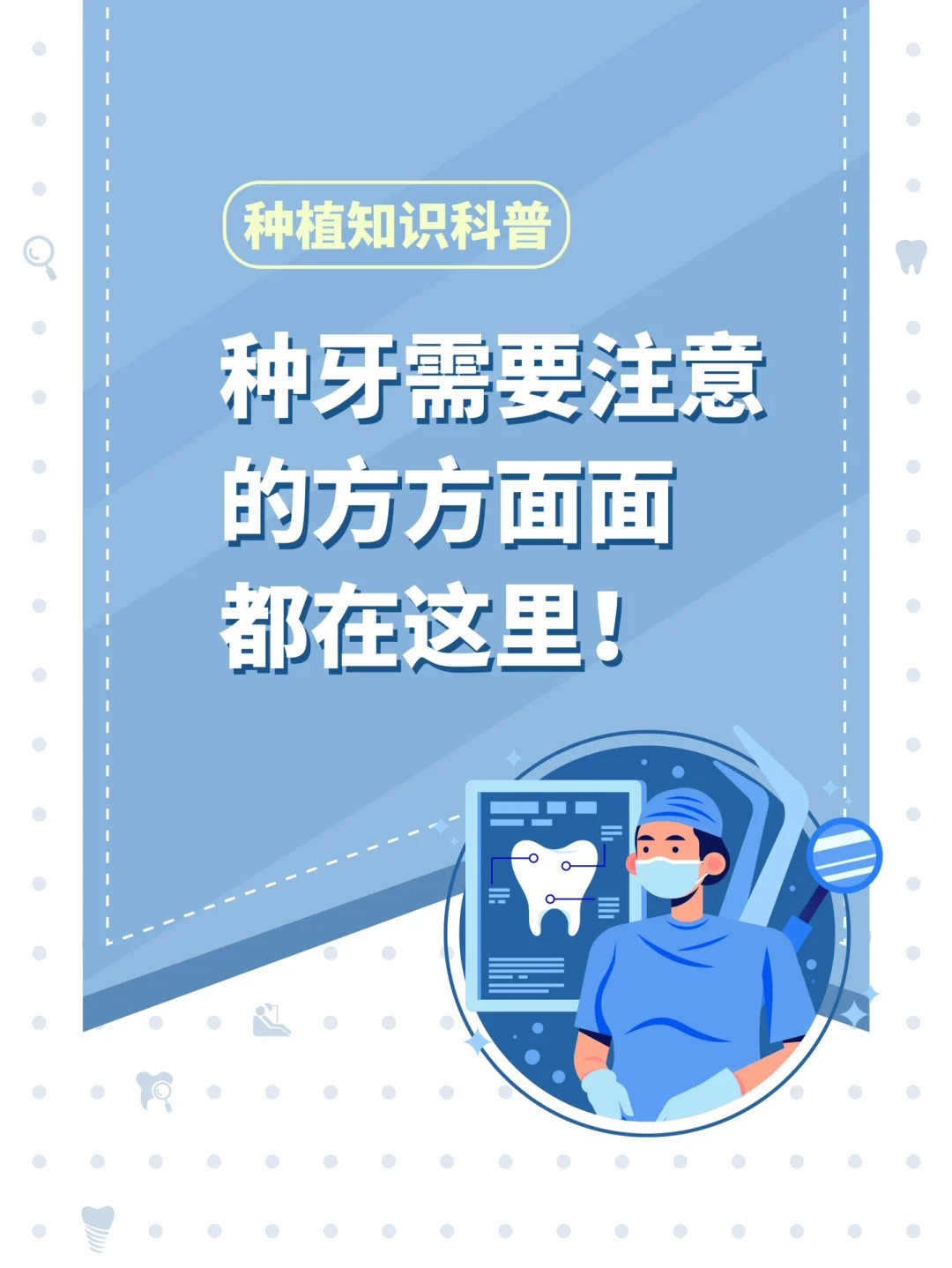 種植牙什么醫(yī)院好之價(jià)格與技術(shù)考量