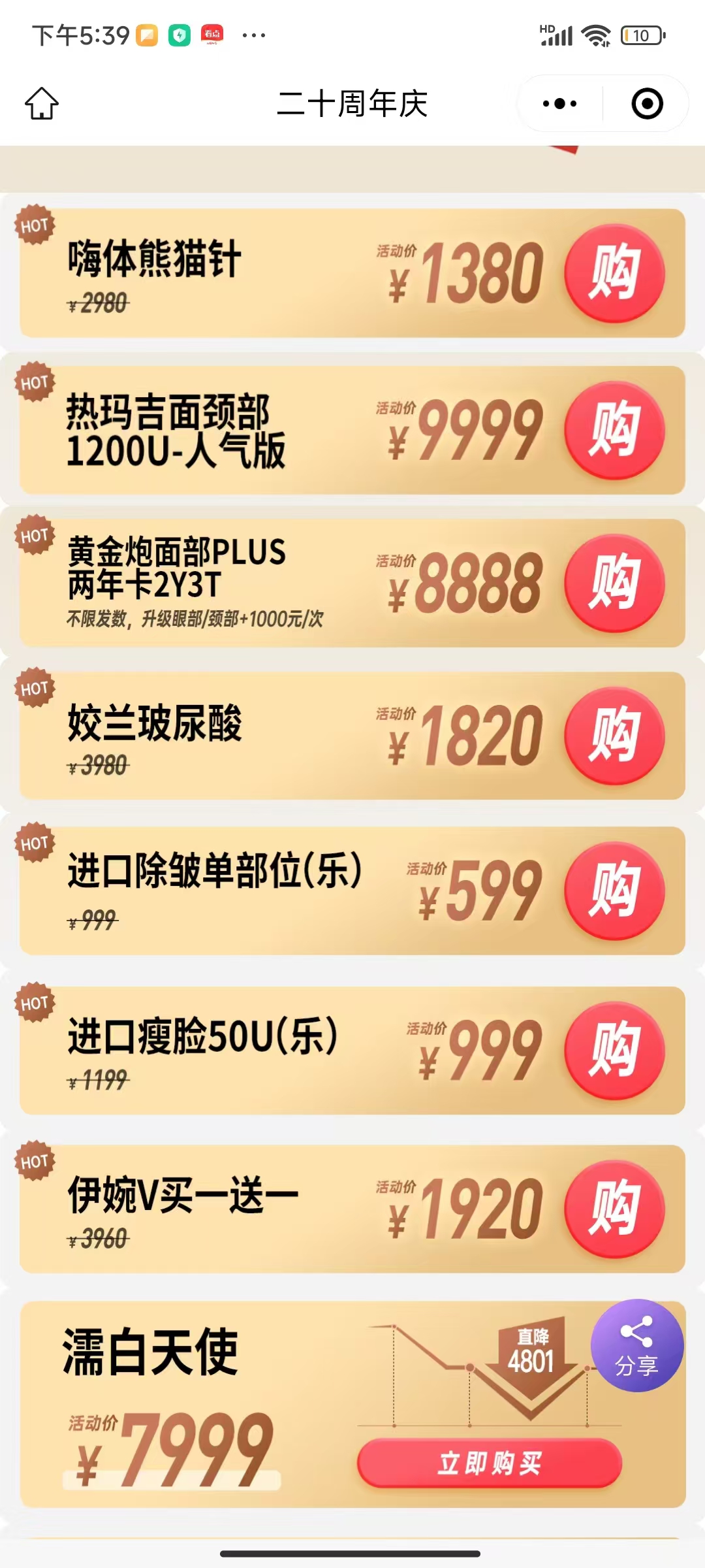 二、深圳衛(wèi)爾斯眼科門診部的資質(zhì)詳情