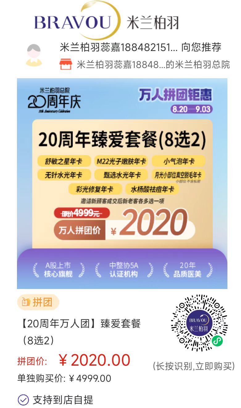 三、深圳衛(wèi)爾斯眼科門診部的患者評價