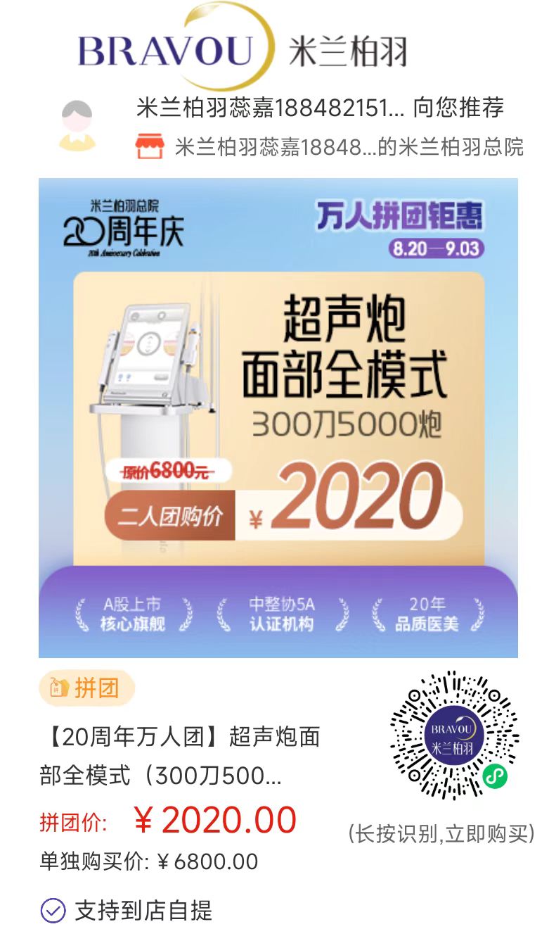 四、深圳衛(wèi)爾斯眼科門診部的預(yù)約優(yōu)惠