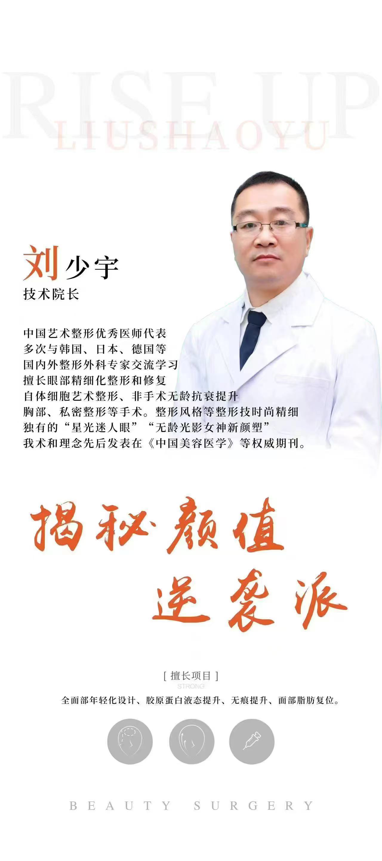 二、北京袁強博士拉皮手術的核心技術