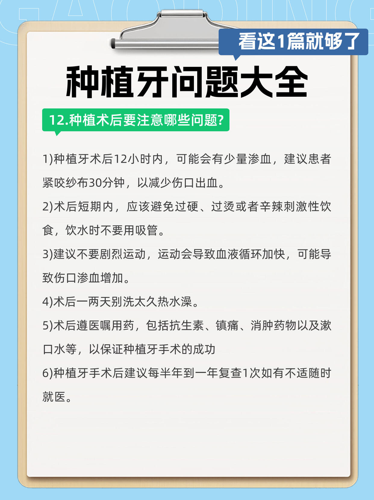 北京協(xié)和醫(yī)院宿玉成博士全口種植優(yōu)勢