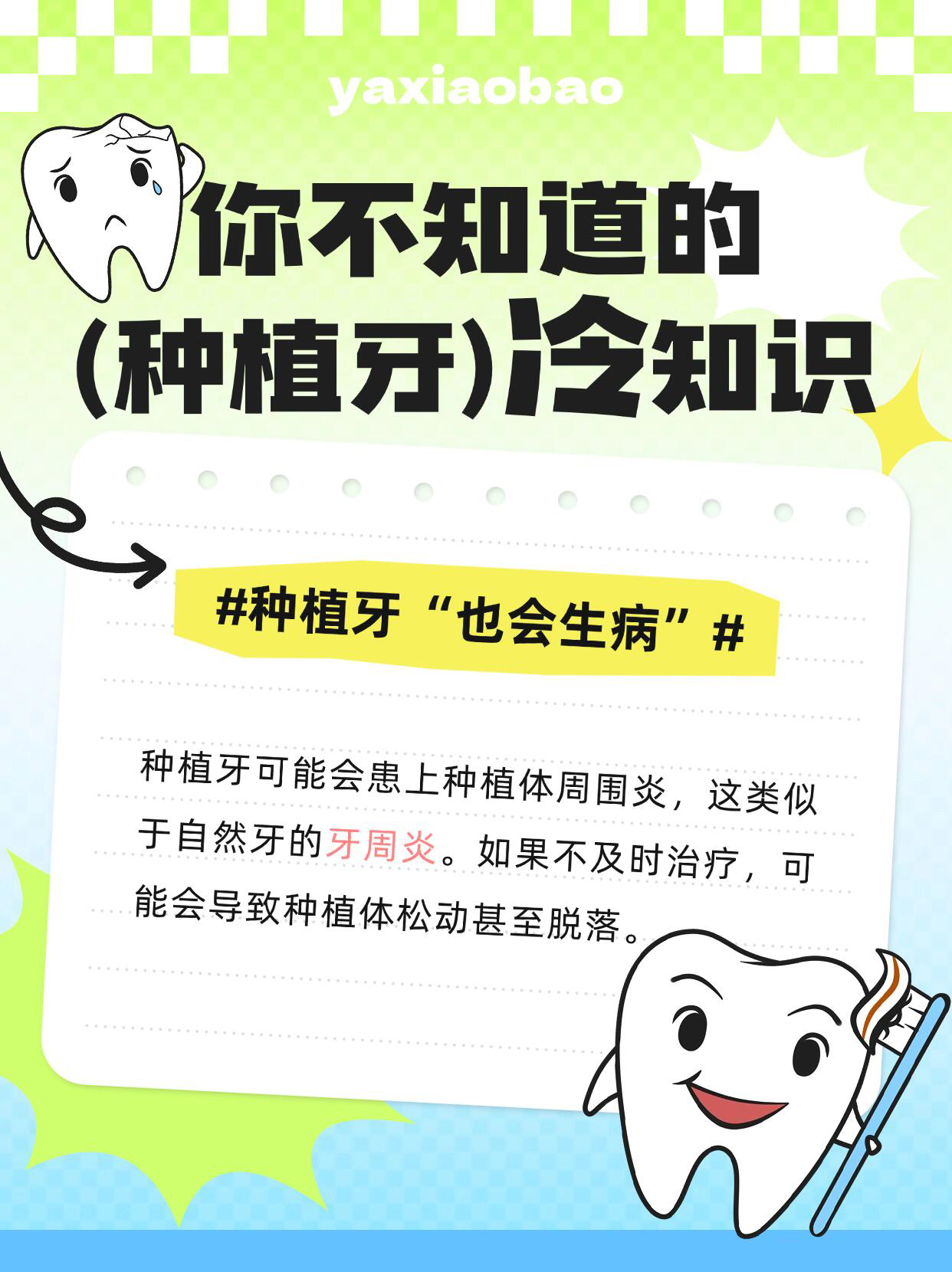 宿玉成博士種植牙技術(shù)特色