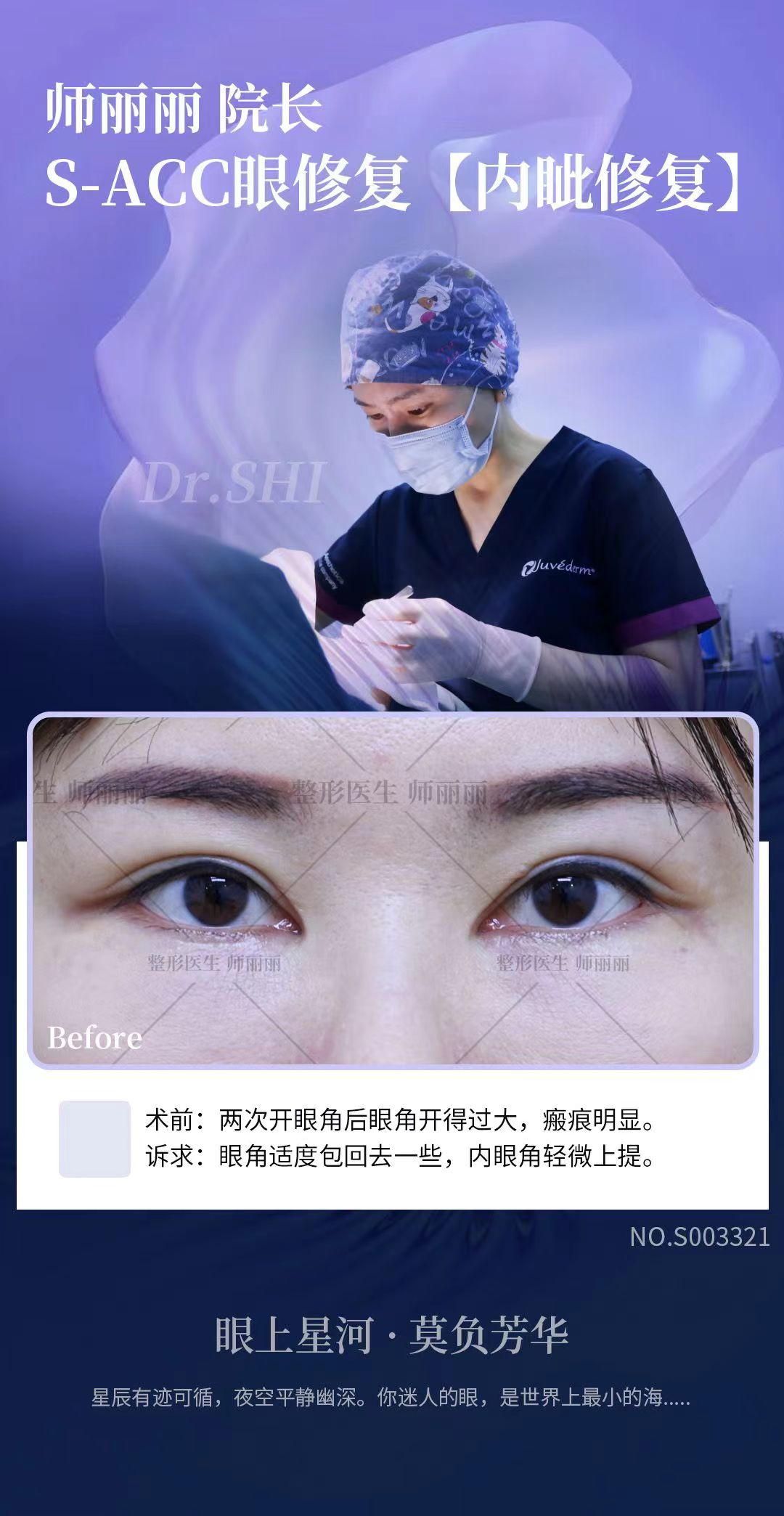 拉皮手术有哪些风险和并发症?