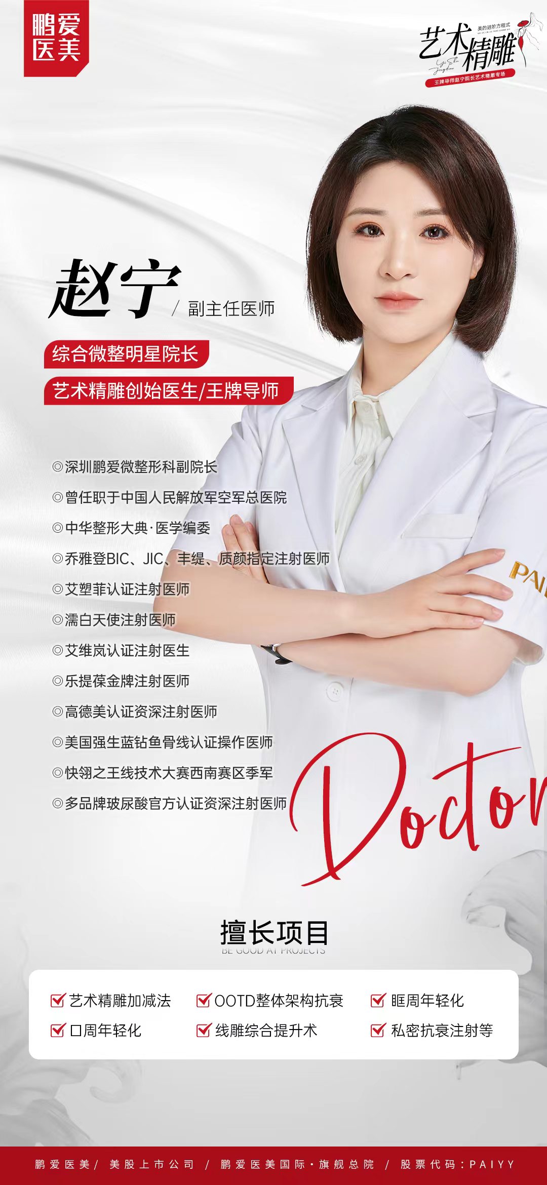 深圳福雅醫(yī)院提眉手術的個性化魅力展現(xiàn)