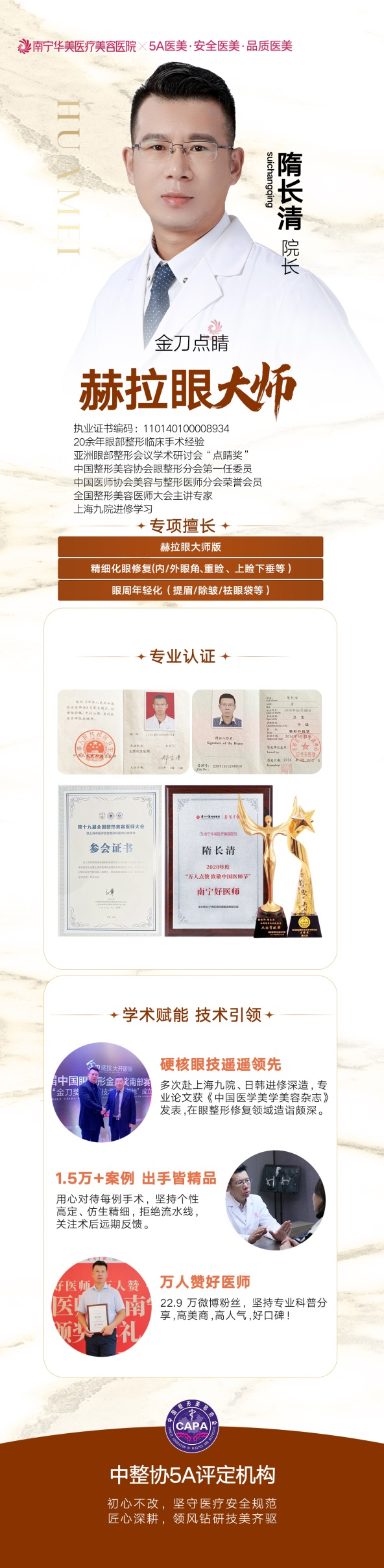 深圳福雅醫(yī)院的正規(guī)性保護體驗分享