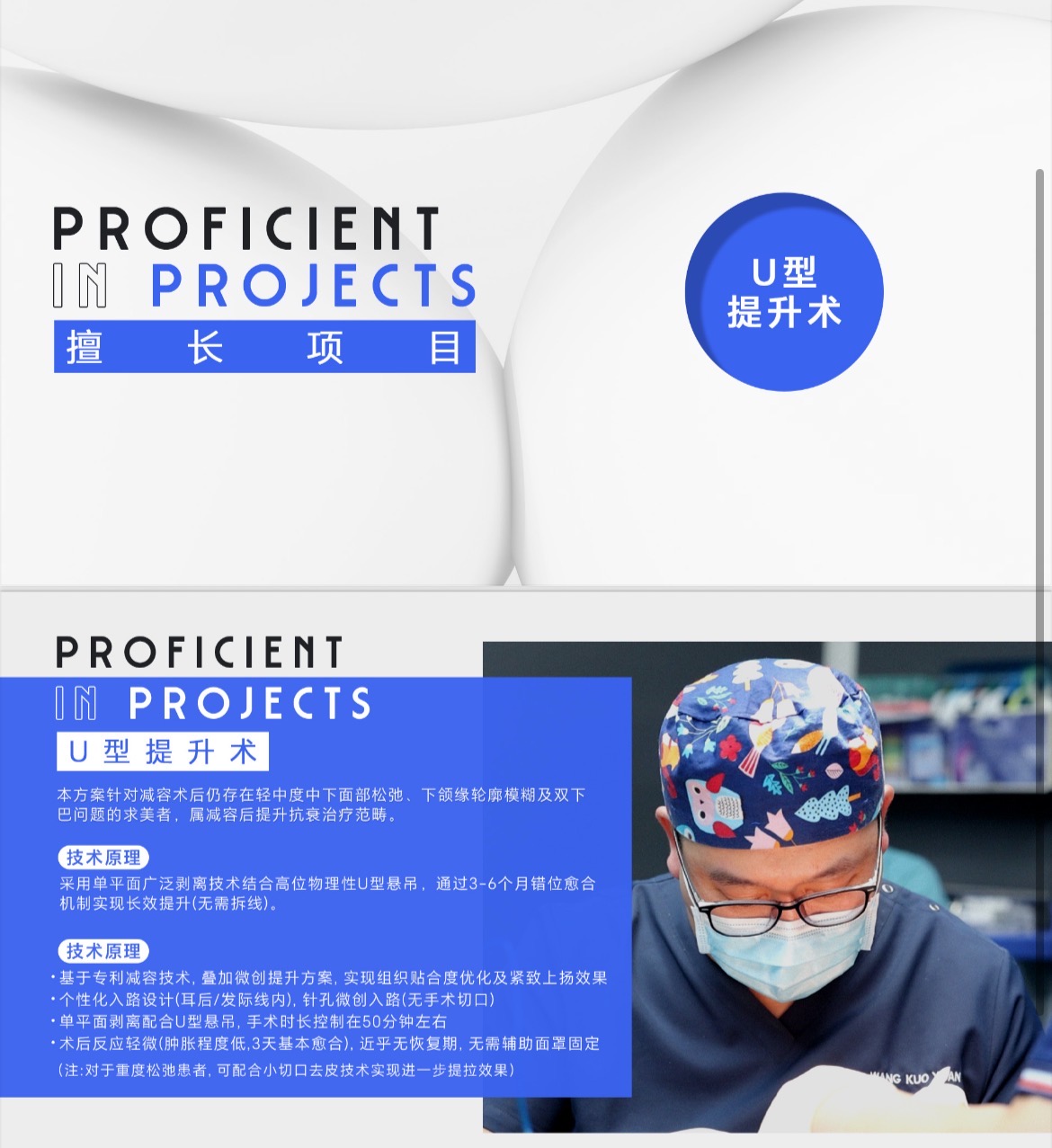 北京煤医医疗美容医院医生有哪些？注射、隆胸、耳整形等领域好医生大揭秘 