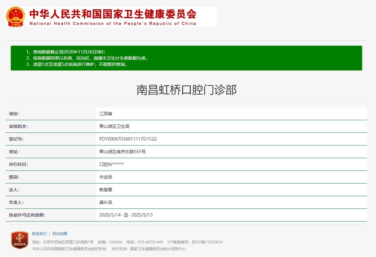 二、蘭州普瑞眼科醫(yī)院的資質(zhì)查詢(xún)