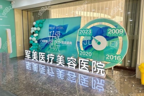 广州军美logo示意图