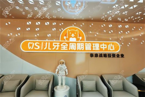 20251120289056.jpg 北京劲松口腔望京院儿牙全周期管理中心.jpg